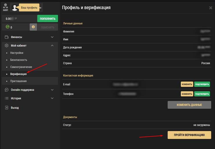 Верификация в Riobet Casino